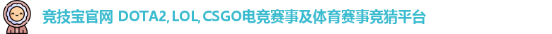 竞技宝